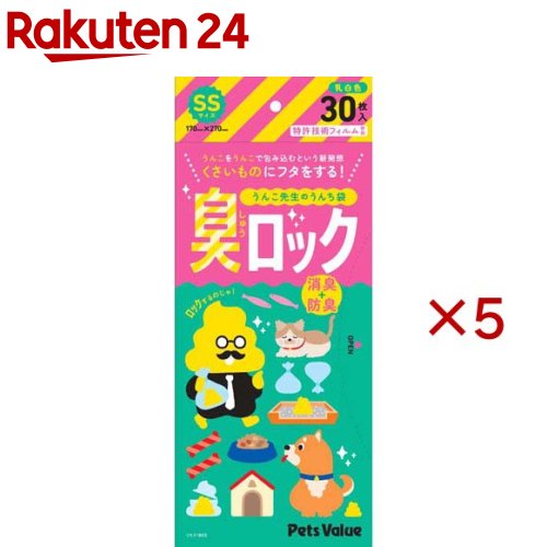Other - うんこ先生のうんち袋 臭ロックSS(30枚入×5セット)