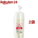 紙コップ 白 無地 PS-103 150ml(100個入*2袋セット)