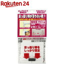 突っ張り棒が落ちない君 大 耐荷重150kg ホワイト 専用ステンレス針50本付(2コ入)