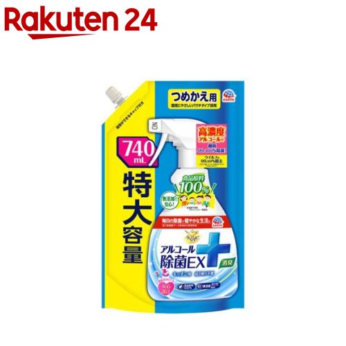 らくハピ アルコール除菌EX つめかえパウチ(740ml)【らくハピ】[除菌スプレー キッチン ドアノブ 菌 ウイルス 大容量]