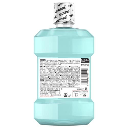 薬用リステリン クールミント ゼロ 低刺激タイプ(1000ml)【q8y】【LISTERINE(リステリン)】[マウスウォッシュ]