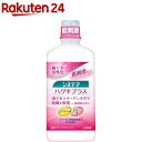 システマ ハグキプラス デンタルリンス(450ml)【システマ】 マウスウォッシュ