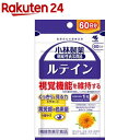 小林製薬の機能性表示食品 ルテイン 60日分(60粒)