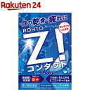 【第3類医薬品】ロートジーコンタクトb(12ml)【ロートZi】 目の疲れ コンタクトしたまま 目薬