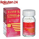 【第3類医薬品】ハイチオールCプラスEX(120錠)
