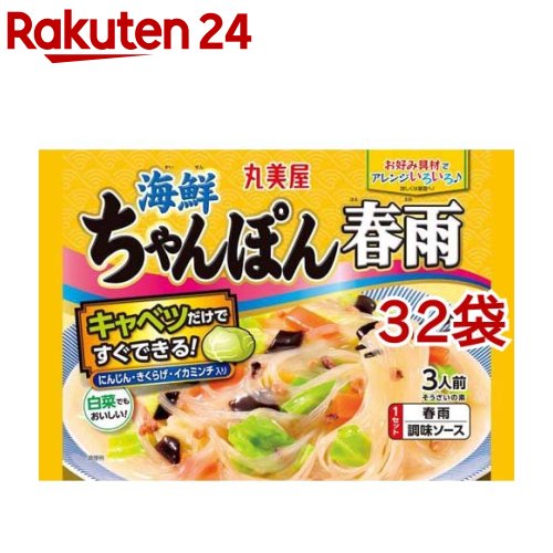 海鮮ちゃんぽん春雨(210g*32袋セット)【丸美屋】
