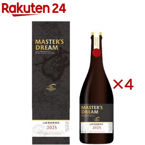 マスターズドリーム(山崎原酒樽熟成)2025(715ml×4セット)のサムネイル