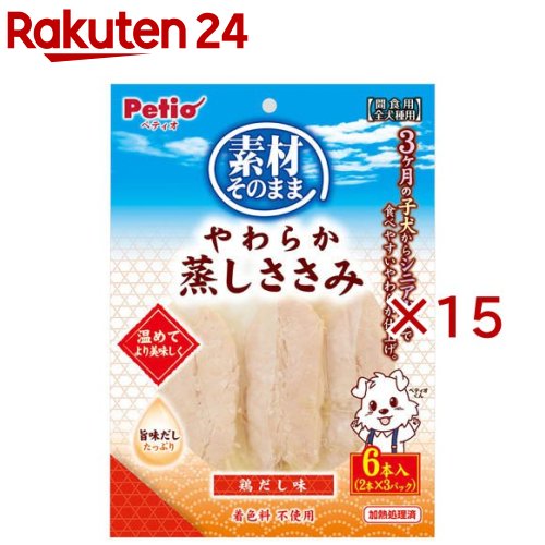 素材そのまま やわらか蒸しささみ 鶏だし味(6本入×15セット)