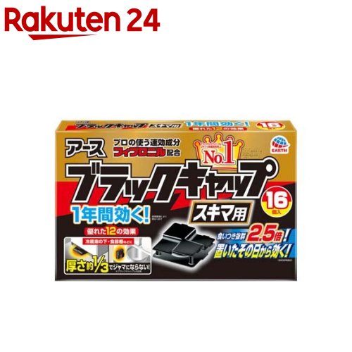 【単品16個セット】ドラデスパワー速効プレミアム20個入 フマキラー(代引不可)【送料無料】