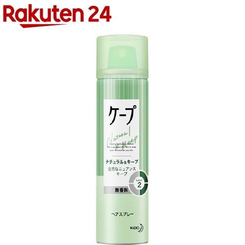 ヘアスプレーケープ ナチュラル＆キープ 無香料 小(50g)