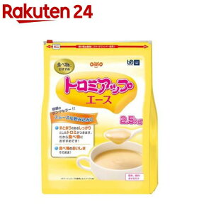 トロミアップエース とろみ調整食品(2.5kg)【トロミアップエース】[特別用途食品 大容量 スライドジッパー 介護食]