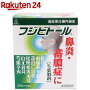 【第2類医薬品】フジビトール(200カプセル)