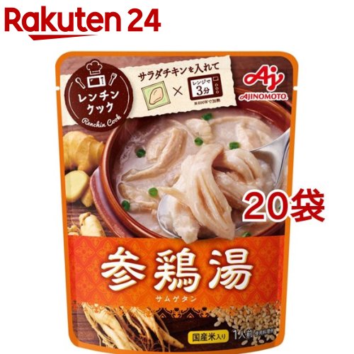 味の素KK レンチンクック 参鶏湯(210g*20袋セット)
