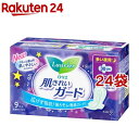ロリエ 肌きれいガード 多い夜用 羽つき(9個入*24袋セット)【ロリエ】