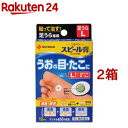 【第2類医薬品】スピール膏 ワンタッチEX 足うら用 Lサイズ(12枚入*2箱セット)【スピール膏】