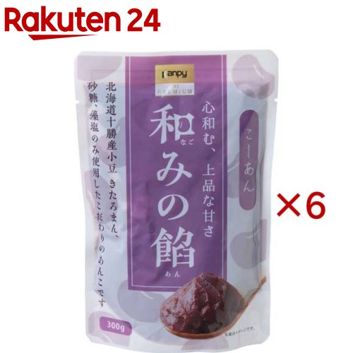 カンピーザ・プレミアム 和みの餡 こしあん(300g×6セット)【カンピー ザ・プレミアム】