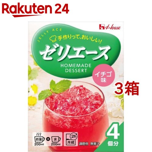 お店TOP＞フード＞製菓材料＞お菓子用凝固剤＞ゼラチン＞ハウス ゼリエース イチゴ味 (93g*3箱セット)【ハウス ゼリエース イチゴ味の商品詳細】●80度のお湯で簡単に作れるゼリーの素です。●口当たりなめらかな透明感のあるゼリーです。●...