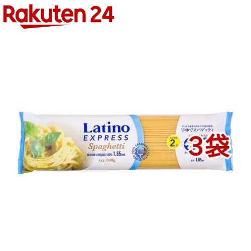 お店TOP＞フード＞穀物・豆・麺類＞パスタ＞パスタ全部＞ラティーノ エクスプレス 早ゆでスパゲッティ 1.65mm デュラム小麦100% (300g*3袋セット)【ラティーノ エクスプレス 早ゆでスパゲッティ 1.65mm デュラム小麦100%の商品詳細】●ゆで時間2分！時短で手軽に美味しいエクスプレスパスタ〜スパゲッティを成型する時の型(ダイス)を特別に開発。表面に凸凹を入れ、水車のような形にすることで、お湯にあたる表面積を増やし芯まで早く熱が浸透して早くゆであがる仕組みです。ゆであがりは通常と同じく丸い断面になります。この形状により、通常のゆで時間(8分-9分)を大幅に短縮し、ゆで時間わずか「2分の早ゆでパスタが実現。忙しい毎日にはもちろん、光熱費の節約にも。どんなソースにも合わせやすい定番の太さ1.65mm。●美しい国から、美しい味のパスタ。小麦の国ギリシャで生まれた「Latino ( ラティーノ )」は、ギリシャ国内でトップクラスのシェアを誇っています。ギリシャ産のデュラム小麦100％で製造し、遺伝子組換え作物を一切使用しないことを徹底。あらびき粉(セモリナ)を使用することで、もちもちとした食感とアルデンテの歯ごたえをつくりだしています。●ラティーノは地中海の小麦文化の国・ギリシャのパスタブランド。製造元のEURIMAC社はギリシャ国内でパスタ製品シェアNo.1を誇るリーディングカンパニーです。EURIMAC社は年間7万2000トン以上の生産量を誇り、ギリシャ国内だけではなく、日本を含め5大陸45ヵ国以上に多種多様なパスタ製品を輸出しています。ギリシャ最大級のパスタ工場で製粉から出荷まですべて自社工場内で行う一貫した製造体制をとっています。製粉工程は最新鋭のフルオートメーション式を採用し、工場内のエネルギー源としてもみ殻を使用するなど、環境に優しい最新技術を取り入れています。生産、梱包、貯蔵の全工程において、食品の品質と安全性に関する規格として広く認知されているENISO 9001：2000、ENISO 22000：2005、BRCおよびIFS 5の認証を取得しています。【召し上がり方】ゆで時間2分前後【品名・名称】スパゲッティ【ラティーノ エクスプレス 早ゆでスパゲッティ 1.65mm デュラム小麦100%の原材料】デュラム小麦のセモリナ【栄養成分】100gあたりエネルギー：360kcal、たんぱく質：12g、脂質：1.5g、炭水化物：74g、食塩相当量：0g【アレルギー物質】小麦【保存方法】直射日光をさけて保存してください。【注意事項】・乾燥パスタは湿気を嫌いますので、開封後は密閉容器への詰め替えをおすすめします。・細かい斑点はデュラム小麦のセモリナに由来するものです。・本品袋には製造・流通時における袋の破損防止や通気のための空気穴を開けております。品質には問題ありません。【原産国】ギリシャ【ブランド】ラティーノ【発売元、製造元、輸入元又は販売元】富永貿易※説明文は単品の内容です。リニューアルに伴い、パッケージ・内容等予告なく変更する場合がございます。予めご了承ください。・単品JAN：4936790528652富永貿易651-0087 兵庫県神戸市中央区御幸通5-1-21078-232-8615広告文責：楽天グループ株式会社電話：050-5577-5043[麺類/ブランド：ラティーノ/]