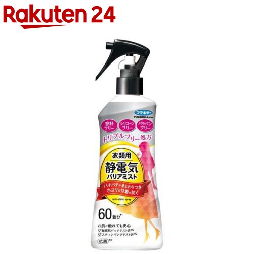 衣類用 静電気バリアミスト(200ml)【フマキラー】のサムネイル