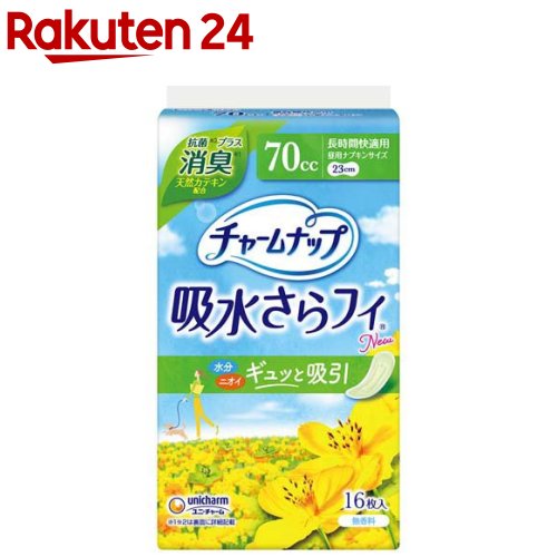 チャームナップ 吸水さらフィ 長時間快適用 70cc 消臭 ナプキンサイズ 23cm(16枚入)【チャームナップ軽..