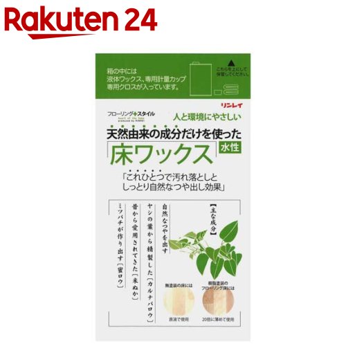 フローリング+スタイル 天然由来の成分だけをつかった床ワックス(1L)【フローリング+スタイル】