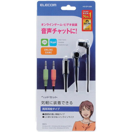 エレコム ヘッドセット ヘッドフォン イヤホン マイク 両耳 カナル φ3.5mm3極(1個)【エレコム(ELECOM)】