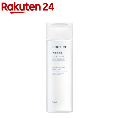 ちふれ 乳液 ちふれ 保湿化粧水 とてもしっとりタイプ(180ml)【ちふれ】