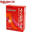 【第2類医薬品】「クラシエ」漢方 芍薬甘草湯エキス顆粒(12包)