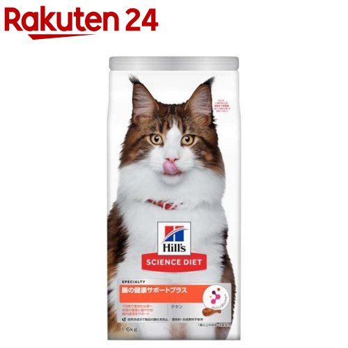 キャットフード 猫用 腸の健康サポートプラス 成猫 猫 1歳以上 チキン ドライ(1.6kg)【サイエンスダイエット】