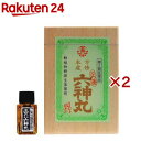 【第2類医薬品】本方虔修六神丸(122粒×2セット)