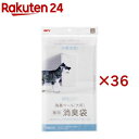 デオケア 消臭ペール 犬用 消臭袋(10枚入×36セット)