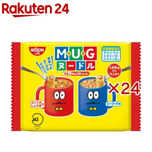 お店TOP＞フード＞加工食品・惣菜＞インスタント食品＞カップラーメン＞日清 マグヌードル(ケース) (4食入×12パック)商品区分：栄養機能食品(栄養成分：カルシウム、ビタミンB1、ビタミンB2)【日清 マグヌードル(ケース)の商品詳細】●コンソメしょうゆ味、シーフード味の2種入り。1才6ヶ月頃(プレキッズ期)から大人まで！おやつやスープ代わりにぴったり！ミスターマグのかわいいなるとが入ったマグカップで食べるミニヌードル(ミニラーメン)。カルシウム・ビタミンB1・B2を強化した栄養機能食品。●袋らーめんは買いだめがおすすめ。カップ麺(カップめん)と一緒にストックしておくと便利です。●旅行・トラベル、防災食、非常食、備蓄・保存食、おうち時間、巣ごもり消費、ストック、お手軽昼食、間食、おやつ、夜食などにあると便利。●インスタントラーメン。即席麺。日清食品。●インスタントスープ、インスタント味噌汁としても。● ■ ケース販売・まとめ買いについて●本商品は、1箱(合計48食分)のケース販売です。●1パックに「2種類×2食(計4食)」が入っており、それを12パックセットでお届けします。【栄養成分(栄養機能食品)】カルシウム、ビタミンB1、ビタミンB2【保健機能食品表示】カルシウムは、骨や歯の形成に必要な栄養素です。ビタミンB1は、炭水化物からのエネルギー産生と皮膚や粘膜の健康維持を助ける栄養素です。ビタミンB2は、皮膚や粘膜の健康維持を助ける栄養素です。【基準値に占める割合】1日当たりの摂取目安量に含まれる当該栄養成分の量が栄養素等表示基準値(18歳以上、基準熱量2200kcal)に占める割合：【コンソメしょうゆ味】カルシウム 33％、ビタミンB1 49％、ビタミンB2 44％【シーフード味】カルシウム 31％、ビタミンB1 52％、ビタミンB2 40％【1日あたりの摂取目安量】1食【召し上がり方】(1)めんとお好みのかやく入りスープ(別添)をマグカップまたは大きめのコーヒーカップに入れます。(2)熱湯約150mlを注ぎ2分待ちます。フタはいりません。(味の濃さはお好みにより、熱湯の量で加減してください。)(3)軽くまぜてお召し上がりください。【品名・名称】即席袋めん【日清 マグヌードル(ケース)の原材料】★コンソメしょうゆ味：油揚げめん(小麦粉(国内製造)、植物油脂、食塩、しょうゆ、乳化油脂、チキンエキス、ポークエキス、卵粉、ポーク調味料、香味調味料、ガーリック調味料)、かやく入りスープ(糖類、香味調味料、魚肉練り製品、味付肉そぼろ、粉末しょうゆ、チキン調味料、ポークパウダー、味付卵、オニオン調味料、ねぎ、魚介調味料、こしょう調味料、ガーリック調味料、香辛料)／加工でん粉、炭酸Ca、調味料(アミノ酸等)、かんすい、リン酸Ca、増粘多糖類、カロチノイド色素、カラメル色素、酸化防止剤(ビタミンE、ローズマリー抽出物)、セルロース、酸味料、香辛料抽出物、香料、ビタミンB2、ビタミンB1、乳化剤、ベニコウジ色素、(一部にえび・小麦・卵・乳成分・大豆・鶏肉・豚肉・ゼラチンを含む)★シーフード味：油揚げめん(小麦粉(国内製造)、植物油脂、食塩、しょうゆ、乳化油脂、チキンエキス、ポークエキス、卵粉、ポーク調味料、香味調味料、ガーリック調味料)、かやく入りスープ(魚肉練り製品、ポーク調味料、チキン調味料、乳化油脂、糖類、味付卵、ねぎ、にんじん、粉末しょうゆ、粒状大豆たん白加工品、乳等を主要原料とする食品、ガーリック調味料、香辛料、野菜調味料、たん白加水分解物、あさり調味料、食塩、野菜調味油、紅しょうが、魚醤)／加工でん粉、炭酸Ca、調味料(アミノ酸等)、香料、香辛料抽出物、かんすい、増粘多糖類、カロチノイド色素、酸化防止剤(ビタミンE)、カラメル色素、酸味料、ビタミンB2、ビタミンB1、乳化剤、ベニコウジ色素、(一部に小麦・卵・乳成分・いか・ごま・大豆・鶏肉・豚肉・ゼラチンを含む)【栄養成分】★コンソメしょうゆ味：(1食(24g)当たり)熱量：106kcal、たんぱく質：2.4g、脂質：4.3g、炭水化物：14.4g、食塩相当量：1.9g、ビタミンB1：0.49mg、ビタミンB2：0.62mg、カルシウム：235mg★シーフード味：(1食(23g)当たり)熱量：105kcal、たんぱく質：2.4g、脂質：4.6g、炭水化物：13.6g、食塩相当量：1.7g、ビタミンB1：0.52mg、ビタミンB2：0.57mg、カルシウム：220mg【アレルギー物質】★コンソメしょうゆ味：えび、小麦、卵、乳、大豆、鶏肉、豚肉、ゼラチン★シーフード味：小麦、卵、乳、いか、ごま、大豆、鶏肉、豚肉、ゼラチン【保存方法】においが強いもののそばや直射日光を避け、常温で保存してください【注意事項】・やけどにご注意ください。・本品は、多量摂取により疾病が治癒したり、より健康が増進するものではありません。1日の摂取目安量を守ってください。・本品は、特定保健用食品と異なり、消費者庁長官による個別審査を受けたものではありません。・食生活は、主食、主菜、副菜を基本に、食事のバランスを。【原産国】日本【ブランド】日清食品【発売元、製造元、輸入元又は販売元】日清食品※説明文は単品の内容です。リニューアルに伴い、パッケージ・内容等予告なく変更する場合がございます。予めご了承ください。送料無料対象商品と他商品を同時購入した場合、規定の送料無料ラインに満たない場合は送料が発生致しますのでご注意ください。・単品JAN：4902105116050日清食品160-8524 東京都新宿区新宿6-28-10120-923-301広告文責：楽天グループ株式会社電話：050-5577-5043[麺類/ブランド：日清食品/]