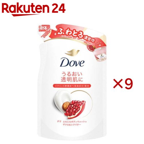 お店TOP＞日用品＞洗面・バス用品＞ボディソープ(ボディシャンプー)＞ボディソープ全部＞ダヴ ふわとろボディウォッシュ ザクロ＆シアバター 替え (340g×9セット)商品区分：化粧品【ダヴ ふわとろボディウォッシュ ザクロ＆シアバター 替えの商品詳細】●ダヴふわとろクリーミースクラブと使用するのにぴったりなボディウォッシュ！●泡立ちが良い、ふわとろ濃密泡が全身を包み込みながら汚れを洗い流します。●ふわふわクリーム配合※1でうるおいが守られ、やわらかく透明感がある肌に！●一緒に使ってさらにやさしく角質ケア！ふわとろボディウォッシュで保湿して肌をやわらかくし、ふわとろクリーミースクラブで不要な角質のみを除去●ビタミンE誘導体※2配合で肌の上のうるおいをまもり、透明肌に導きます。●ダヴふわとろクリーミースクラブと香りを合わせ使いすると、お風呂時間がご褒美時間に。ザクロとシアバターの甘ずっぱい香り(香料配合)※1 ヒドロキシステアリン酸、コカミドプロピルベタイン、ジグリセリン、グリセリン水溶液：保湿成分※2 酢酸トコフェロール：保湿成分【販売名】ダヴFTボディウォッシュPSB【使用方法】1.図のように注ぎ口のつけ根部分をしっかり持ち、矢印の方向に点線に沿ってゆっくりと切ってください。2.注ぎ口をボトルに差し込んで固定し、図のように両手で持ち、ゆっくりと注ぎ入れてください。【成分】水、ラウリン酸、ミリスチン酸、水酸化K、ステアリン酸、ラウレス硫酸Na、グリセリン、コカミドプロピルベタイン、ジステアリン酸グリコール、塩化K、香料、ヒドロキシプロピルメチルセルロース、塩化Na、グアーヒドロキシプロピルトリモニウムクロリド、EDTA-4Na、フェノキシエタノール、クエン酸、ジグリセリン、ヒドロキシステアリン酸、ピロクトンオラミン、PG、パルミチン酸、酢酸トコフェロール、アラキン酸【注意事項】・肌に傷・はれもの・湿疹等、異常があるときは使用しない。・赤み・はれ・かゆみ・刺激等の異常が現れたときは、使用を中止し、皮ふ科医等に相談する。そのまま使用を続けると症状が悪化することがある。・目に入らないように注意し、目に入ったときは、こすらずにすぐ洗い流す。・極端に高温・低温になる場所や直射日光のあたる場所には置かない。※天然由来成分を豊富に含んでいるため、保管条件によって粒状のものが生じたり製品の色が変わることがありますが、品質には問題ありません。【原産国】日本【ブランド】ダヴ(Dove)【発売元、製造元、輸入元又は販売元】ユニリーバ※説明文は単品の内容です。商品に関するお電話でのお問合せは、下記までお願いいたします。受付時間9：00-17：00(土・日・祝日、年末年始を除く)ヘアケア製品：0120-500-513スキンケア製品：0120-110-747ポンズインスティテュート：0120-500-076ホームケア製品：0120-362-17リニューアルに伴い、パッケージ・内容等予告なく変更する場合がございます。予めご了承ください。(ダブ dove ボディソープ ボディケア soap ふわふわ泡 濃密泡 濃厚 高保湿 マイルド洗浄 しっとり うるおい 透明肌 角質ケア ビタミンE誘導体配合(保湿成分) 詰め替え 詰替 スキンケア)・単品JAN：4902111783208ユニリーバ153-8578 東京都目黒区上目黒2-1-1 ユニリーバ・ジャパン株式会社 ※お問合せ番号は商品詳細参照広告文責：楽天グループ株式会社電話：050-5577-5043[ボディソープ/ブランド：ダヴ(Dove)/]