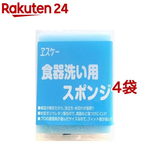 ヱスケー石鹸 食器洗い用スポンジ(1コ入*4コセット)