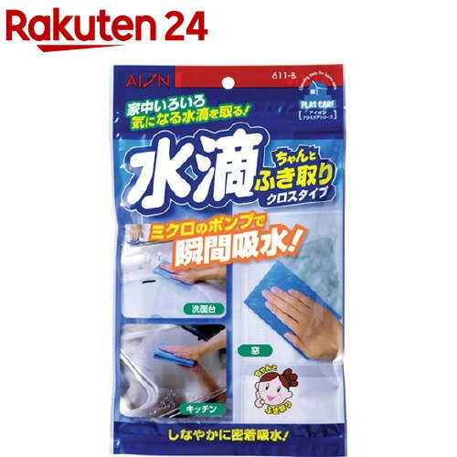 水滴超吸水スポンジ 水滴ちゃんとふき取り クロスタイプ(1個)のサムネイル