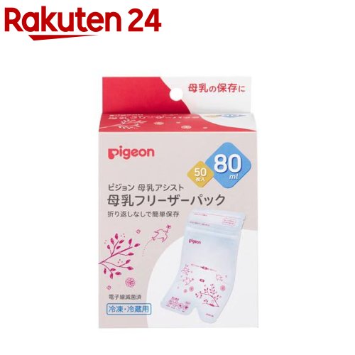 ピジョン 母乳フリーザーパック 80ml(50枚入)のサムネイル