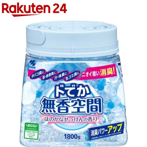 無香空間 ドでか無香空間 ほのかなせっけんの香り 本体 消臭ビーズ 1800g 【無香空間】