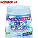 無香空間 ドでか無香空間 ほのかなせっけんの香り 本体 消臭ビーズ(1800g)【無香空間】