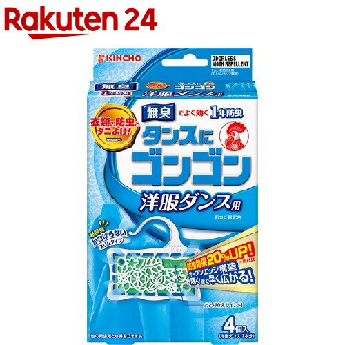 タンスにゴンゴン 衣類の防虫剤 洋