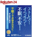 【第2類医薬品】ツムラ漢方薬 柴胡加竜骨牡蛎湯エキス顆粒(12包)【ツムラ漢方】