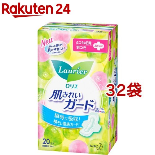 ロリエ 肌きれいガード ふつうの日用 羽つき(20個入*32袋セット)【ロリエ】