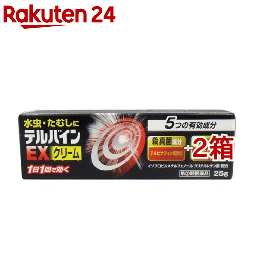 【第(2)類医薬品】テルバインEX クリーム(セルフメディケーション税制対象)(25g*2箱セット)【テルバイン】