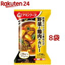 お店TOP＞フード＞加工食品・惣菜＞フリーズドライ食品＞フリーズドライ(スープ)＞アマノフーズ 野菜と鶏肉のカレー (1食入*8袋セット)【アマノフーズ 野菜と鶏肉のカレーの商品詳細】●野菜スムージーで煮込んでつくりました。●17種類のスパイスを使い、コクやうまみを引き出した濃厚なカレーソースです。●具には揚げなすやヤングコーンなど、ゴロゴロとした食べ応えのある野菜を使いました。【召し上がり方】・中身をうつわに入れ、熱湯を150ml注ぎ、とろみがでるまでよくかき混ぜてください。・お湯の注ぎすぎには、充分ご注意ください。【品名・名称】乾燥カレー【アマノフーズ 野菜と鶏肉のカレーの原材料】植物油脂(国内製造)、蒸し鶏肉、ヤングコーン、揚げなす、ほうれんそう、トマトペースト、オニオンソテー、野菜ペースト、カレー粉、ココナッツミルクパウダー、赤ピーマン、ガラスープパウダー、でん粉、ジンジャーペースト、ガーリックペースト、カレールウ、ブイヨン風調味料、オニオンエキス、ポークエキス調味料、赤唐辛子末、クローブ末、酵母エキスパウダー／調味料(アミノ酸等)、増粘剤(タマリンドガム)、着色料(カラメル、ウコン)、pH調整剤、酸化防止剤(ビタミンE)、(一部に小麦・乳成分・ごま・大豆・鶏肉・豚肉を含む)【栄養成分】1食分(36.4g)当たりエネルギー：212kcal、たんぱく質：5.0g、脂質：16g、炭水化物：12g、食塩相当量：1.9g【アレルギー物質】小麦、乳、ごま、大豆、鶏肉、豚肉【保存方法】高温多湿の所を避け、常温で保存してください。【注意事項】本品製造工場ではえび・かに・卵を含む製品を生産しています。【ブランド】アマノフーズ【発売元、製造元、輸入元又は販売元】アサヒグループ食品※説明文は単品の内容です。商品に関するお電話でのお問合せは、下記までお願いいたします。菓子、食品、健康食品、サプリメント、スキンケアなど:0120-630611ミルク、ベビーフード、乳幼児用品専用:0120-889283リニューアルに伴い、パッケージ・内容等予告なく変更する場合がございます。予めご了承ください。・単品JAN：4971334210693アサヒグループ食品130-8602 東京都墨田区吾妻橋1-23-1 アサヒグループ本社ビル ※お問合せ番号は商品詳細参照広告文責：楽天グループ株式会社電話：050-5577-5043[スープ/ブランド：アマノフーズ/]