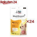 MediSuppli+ 犬用関節サポート(8本×24セット(1本6g))