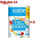スコッティ フラワーパック 3倍長持ち トイレットペーパー シングル(12ロール×4セット)【スコッティ(SCOTTIE)】