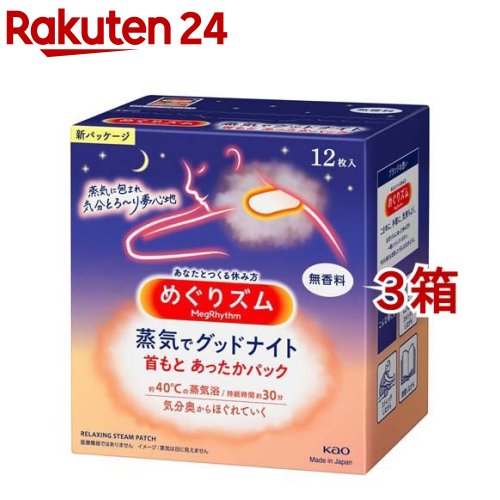 めぐりズム 蒸気でグッドナイト 無香料(12枚入*3箱セット)【めぐりズム】