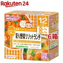 和光堂 栄養マルシェ 彩り野菜リゾットランチ(6箱セット)【栄養マルシェ】