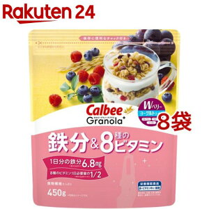 【訳あり】カルビー グラノーラプラス 鉄分＆8種のビタミン(450g*8袋セット)【カルビー グラノーラ】