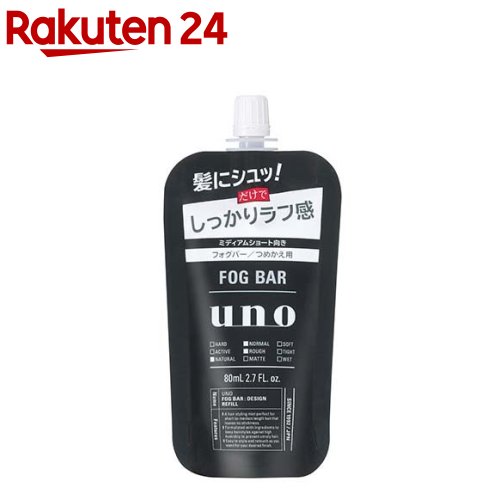 ウーノ フォグバー しっかりデザイン 詰替用(80ml)【ウーノ(uno)】