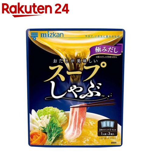 ミツカン スープしゃぶ 極みだし(32g*3袋入)【スープしゃぶ(鍋の素)】[鍋の素 鍋つゆ なべつゆ 鍋スープ しゃぶしゃぶ 一人]